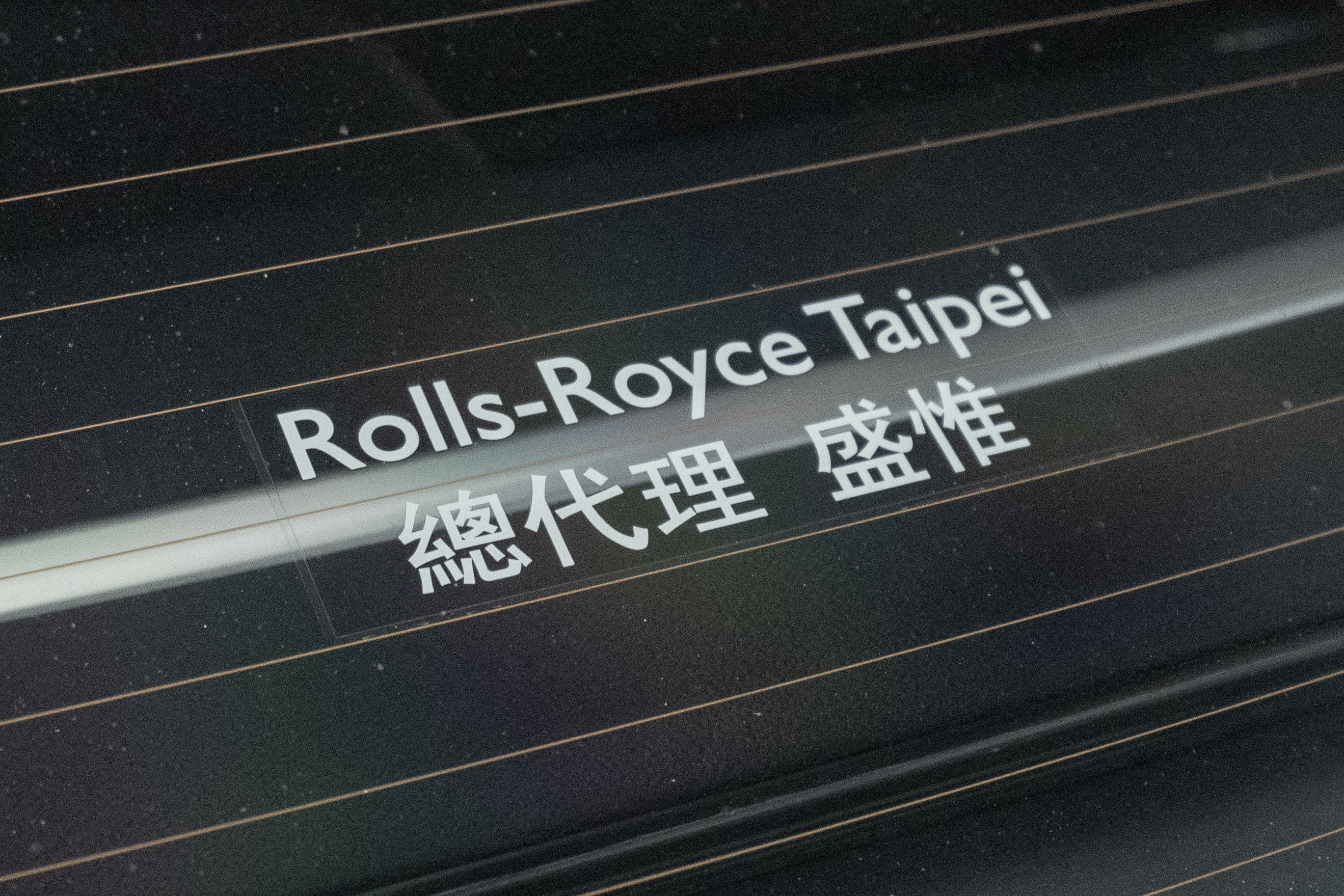 2014 Rolls-Royce Phantom EWB