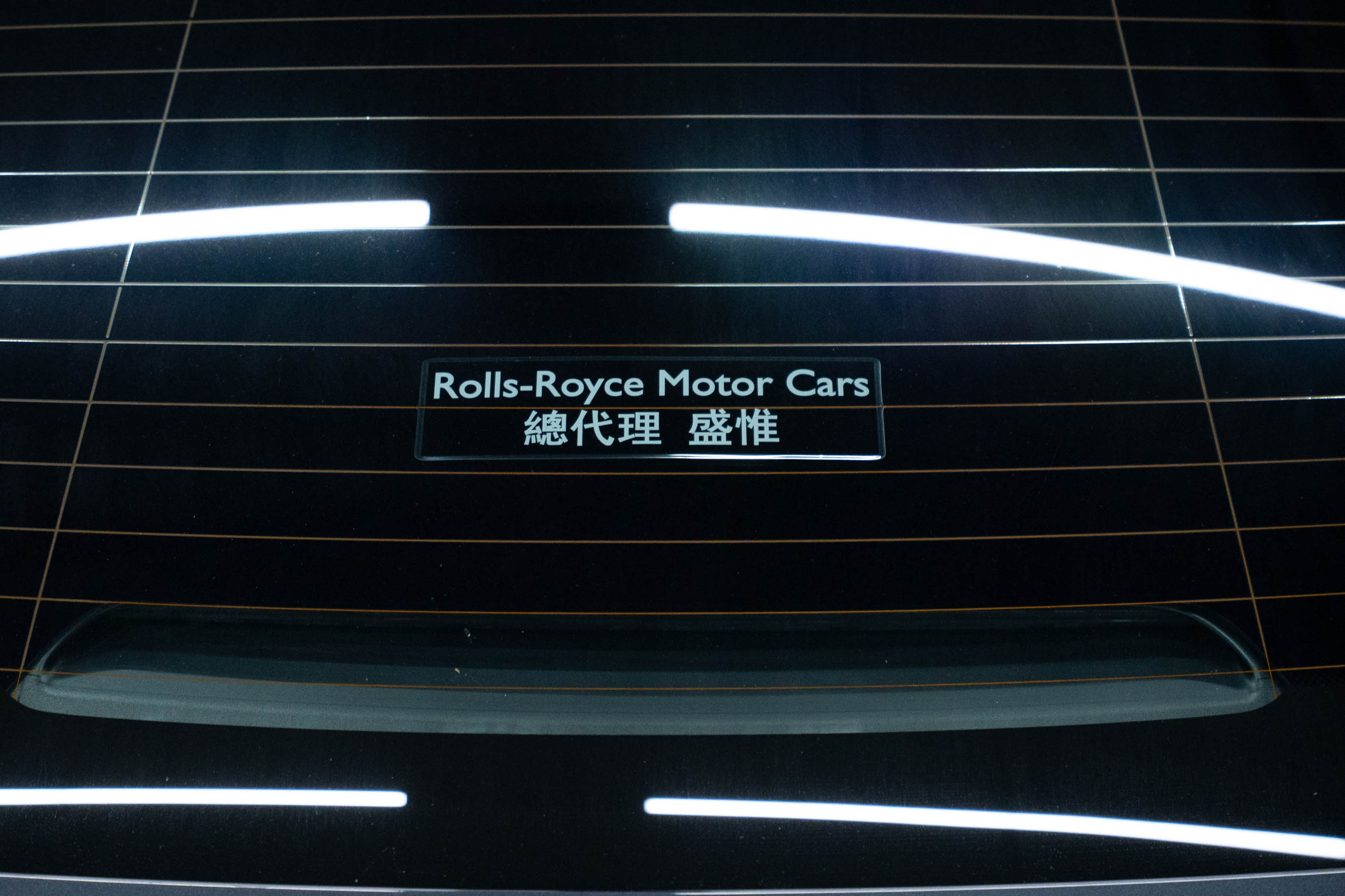 2016 Rolls-Royce Ghost EWB 總代